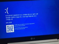 노트북 이거 뭐야? 갑자기 파란화면됐어 - 인스티즈(instiz) 일상 카테고리 노트북 이거 뭐야? 갑자기 파란화면됐어