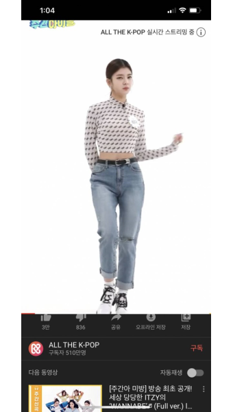 있지 리아 이 청바지 어디 껄까 예뽀다 ㅠ - 인스티즈(instiz) 뷰티 카테고리