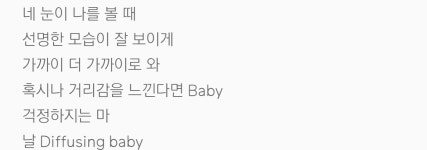 누군가의 팬인 입장에서 보면 찡하거나 공감되는 가사(당연히... 누군가의 팬인 입장에서 보면 찡하거나 공감되는 가사(당연히 사바사임 ㅇㅇ)