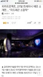 피카프로젝트에 지욘 소장 작품! - 인스티즈(instiz) 빅뱅 카테고리