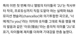 강다니엘 신곡 2U = 투유 = 이유 24일 컴백💘💘 - 인스티즈(instiz) 익명예잡 강다니엘 신곡 2U = 투유 = 이유 24일 컴백💘💘