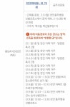 천안 이분 동선 대박이다 - 인스티즈(instiz) 익명잡담 천안 이분 동선 대박이다