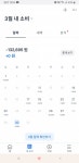 이정도면 돈 진짜 안쓰는 편이지? - 인스티즈(instiz) 일상 카테고리