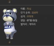 뚝심이 어때?? 데려올까?? - 인스티즈(instiz) 동물의숲 카테고리