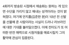 슬의 송화쌤이 십년동안 신었다던 신발 안대위가 준거야 ?? - 인스티즈(instiz) 연예 카테고리