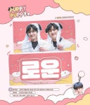 SF9) 로운 슬로건 양도 - 인스티즈(instiz) 장터 (연예전용) 카테고리 SF9) 로운 슬로건 양도