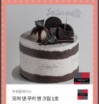 투썸플레이스 모어 댄 쿠키 앤 크림 1호 기프티콘 팔아요 - 인스티즈(instiz) 장터 카테고리