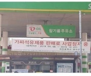 참기름 주유소.jpg - 인스티즈(instiz) 인티포털 참기름 주유소.jpg