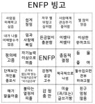 ☑️mbti 빙고 해볼 사람☑️ - 인스티즈(instiz) 일상 카테고리 ☑️mbti 빙고 해볼 사람☑️