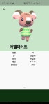 스트로베리vs아델레이드 - 인스티즈(instiz) 동물의숲 카테고리 스트로베리vs아델레이드