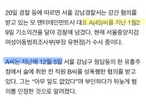 근데 올해 1월에 넘겼다 말하는데 나이를 사건당시 나이로 써?? - 인스티즈(instiz) 익명예잡 근데 올해 1월에 넘겼다 말하는데 나이를... 