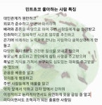 mbti 보다 정확한 심리분석 - 인스티즈(instiz) 익명잡담 mbti 보다 정확한 심리분석