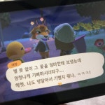 대장 생각보다 효자였네ㅋㅋㅋㅋㅋㅋㅋㅋㅋㅋㅋㅋ - 인스티즈(instiz) 동물의숲 카테고리