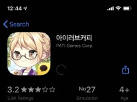 아이러브커피 진짜 오랜만이야 🤭 - 인스티즈(instiz) 익명잡담 아이러브커피 진짜 오랜만이야 🤭