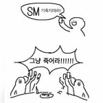 슈퍼엠이 뭐 어때서 에셈 기죽이지마 - 인스티즈(instiz) 연예 카테고리 슈퍼엠이 뭐 어때서 에셈 기죽이지마