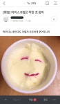 : 아이스크림은 착한 것 같아 - 인스티즈(instiz) 연예 카테고리 : 아이스크림은 착한 것 같아