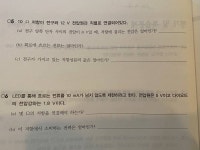 새내기 기초회로 도와주세여ㅠㅠ - 인스티즈(instiz) 스터디 카테고리 새내기 기초회로 도와주세여ㅠㅠ