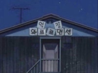 본진도 와르르 맨션 판도 와르르 맨션 - 인스티즈(instiz) 연예 카테고리 본진도 와르르 맨션 판도 와르르 맨션
