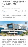얔ㅋㅋㅋㅋ나트라케어한테 뒤통수 씨게 맞았닼ㅋㅋㅋㅋㅋㅋㅋ - 인스티즈(instiz) 익명잡담 얔ㅋㅋㅋㅋ나트라케어한테 뒤통수 씨게... 