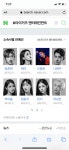 와 k타이거즈 태권도팀 엔터테인먼트였어 - 인스티즈(instiz) 연예 카테고리