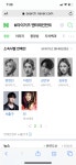 와 k타이거즈 태권도팀 엔터테인먼트였어 - 인스티즈(instiz) 연예 카테고리 와 k타이거즈 태권도팀 엔터테인먼트였어