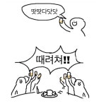 데이식스 때려쳐 그 심박수 비정상~! 이거랑 똑같은 짤 나왔다 - 인스티즈(instiz) 연예 카테고리