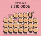 🎊 카뱅 26주 적금 성공 🎊 - 인스티즈(instiz) 일상 카테고리 🎊 카뱅 26주 적금 성공 🎊