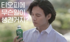 요즘 티오피 하는거보면 - 인스티즈(instiz) 연예 카테고리