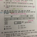 컴활 해본 익있어? - 인스티즈(instiz) 일상 카테고리 컴활 해본 익있어?