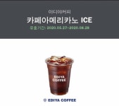 이디야커피 아아 기프티콘 - 인스티즈(instiz) 장터 카테고리