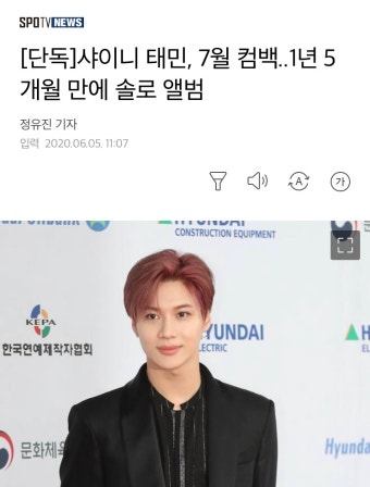 [단독] 샤이니 태민, 7월 컴백..1년 5개월 만에 솔로 앨범 - 인스티즈(instiz) 익명예잡 [단독] 샤이니 태민, 7월 컴백..1년 5개월 만에 솔로 앨범