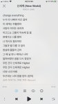 야 온앤오프 신곡 가사 미친다 - 인스티즈(instiz) 연예 카테고리