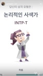 기리보이 mbti 인팁이래!! 스토리 올라옴 - 인스티즈(instiz) 연예 카테고리 기리보이 mbti 인팁이래!! 스토리 올라옴
