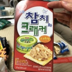 아니 이거 씨유에서 오빠가 샀는데 왜케 세기말감성이냐 - 인스티즈(instiz) 익명잡담 아니 이거 씨유에서 오빠가 샀는데 왜케 세기말감성이냐