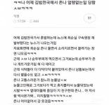 김밥천국 박사모 - 인스티즈(instiz) 인티포털 김밥천국 박사모