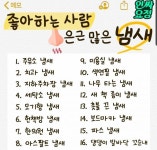 여기서 좋아하는 냄새 있는 사람이 있다고?!?!? - 인스티즈(instiz) 일상 카테고리 여기서 좋아하는 냄새 있는 사람이 있다고?!?!?