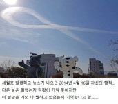 다들 2014년 4월 16일에 뭐하고있었는지 기억해? - 인스티즈(instiz) 익명잡담 다들 2014년 4월 16일에 뭐하고있었는지 기억해?