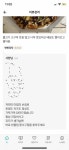 배민 리뷰 남겼는데 사장님 댓글 너무 귀여우셬ㅋㅋㅋ - 인스티즈(instiz) 일상 카테고리