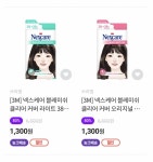 넥스케어 여드름 패치 쓰는 익 있어?? - 인스티즈(instiz) 일상 카테고리