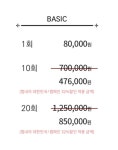 🐥🐥나 경락 받으려는데 베이직 받을까? 프리미엄 받을까🐥 - 인스티즈(instiz) 익명잡담 🐥🐥나 경락 받으려는데... 
