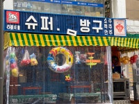 다 주워왔어 - 인스티즈(instiz) 업텐션 카테고리