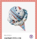 베라 싱글콘 깊티 3200->2700 - 인스티즈(instiz) 장터 카테고리