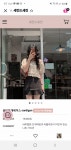 세컨드세컨 솔티뜨개레이스 카디건 - 인스티즈(instiz) 장터 카테고리
