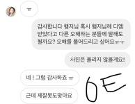 나 햄지님한테 디엠 받았는데 - 인스티즈(instiz) 익명잡담 나 햄지님한테 디엠 받았는데