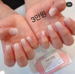 ❗인생 첫 네일 디자인 골라주실 분 잇슴까❗ - 인스티즈(instiz) 익명잡담 ❗인생 첫 네일 디자인 골라주실 분 잇슴까❗