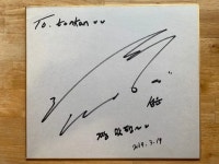 하성운 카페나 식당에 싸인 남길 때마다 코멘트 너무 귀여움 - 인스티즈(instiz) 연예 카테고리