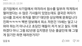 기안 사건 왜 더 화나나 싶었는디 - 인스티즈(instiz) 일상 카테고리 기안 사건 왜 더 화나나 싶었는디
