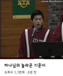 하나님의 놀라운 기훈이 - 인스티즈(instiz) 라포엠 카테고리