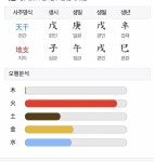 머지건축사사무소주 | 와 나 진짜 사주 머지 - 인스티즈(instiz) 익명잡담 와 나 진짜 사주 머지
