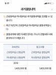 하 세무서 일한다 - 인스티즈(instiz) 익명잡담 하 세무서 일한다